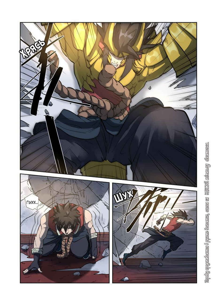 Chapter 191 - Page 3