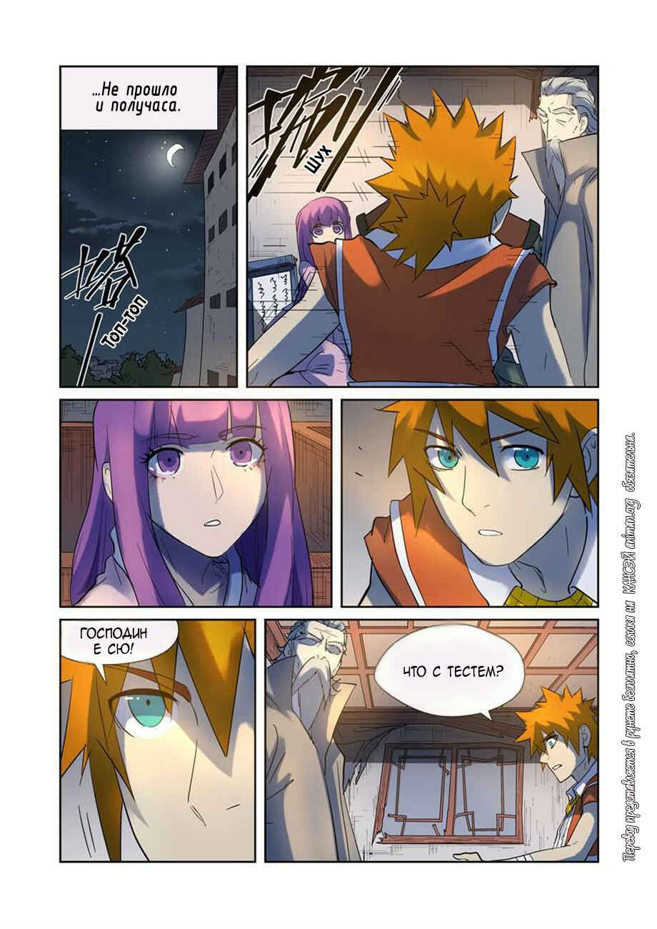 Chapter 191 - Page 9