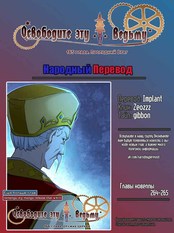 Chapter 165 - Page 10