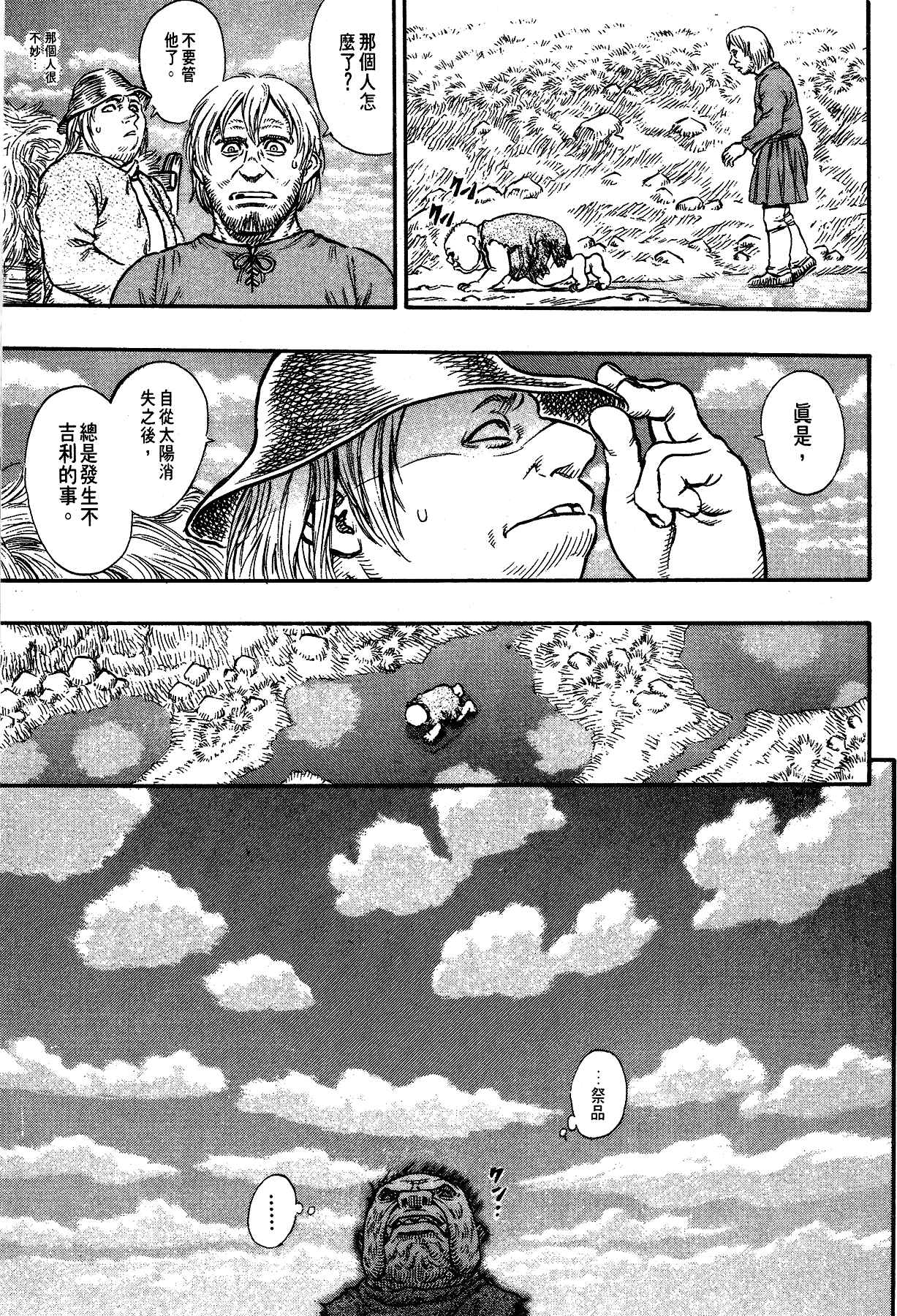 Chapter 93 - Page 3