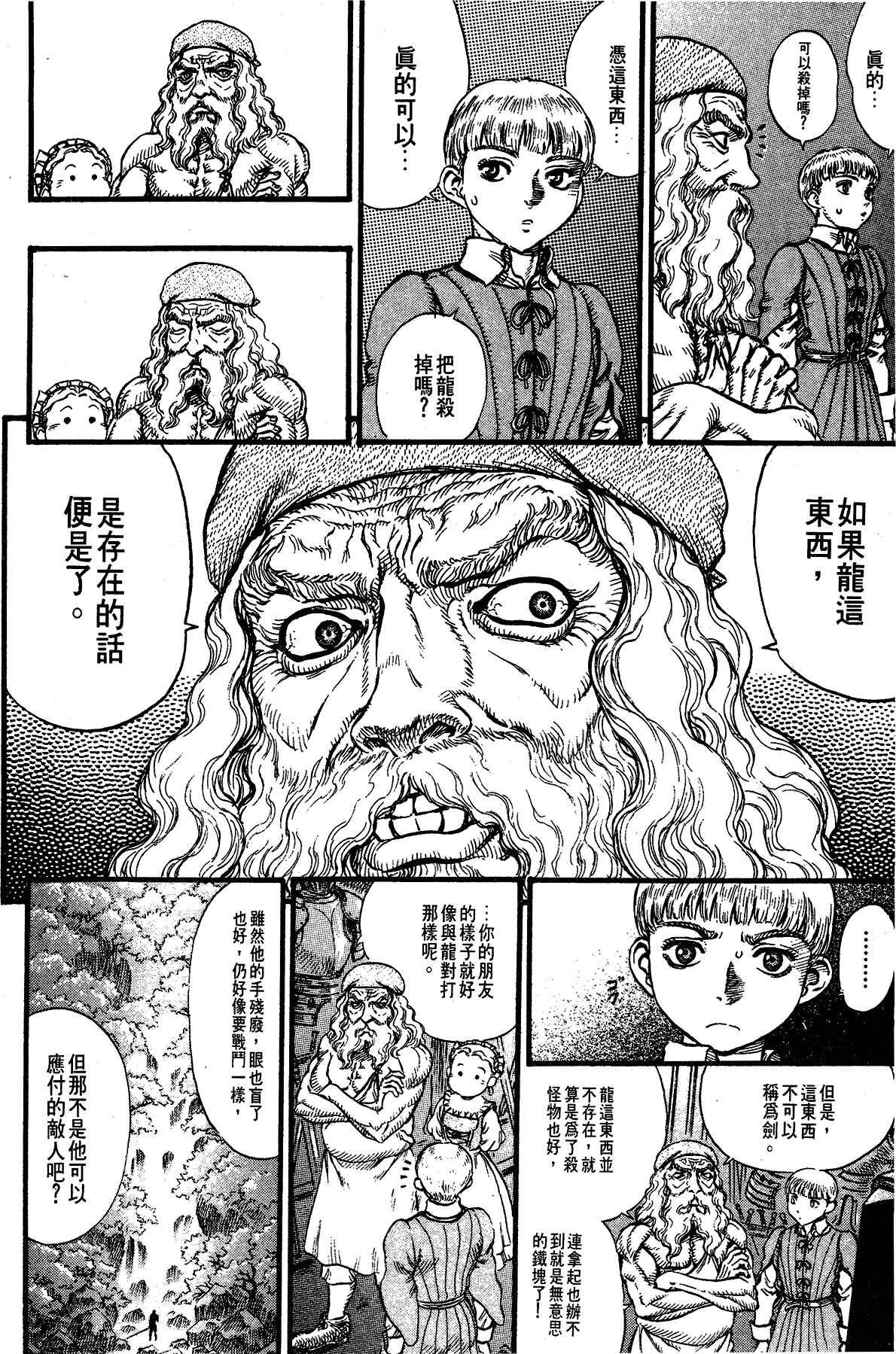 Chapter 93 - Page 8