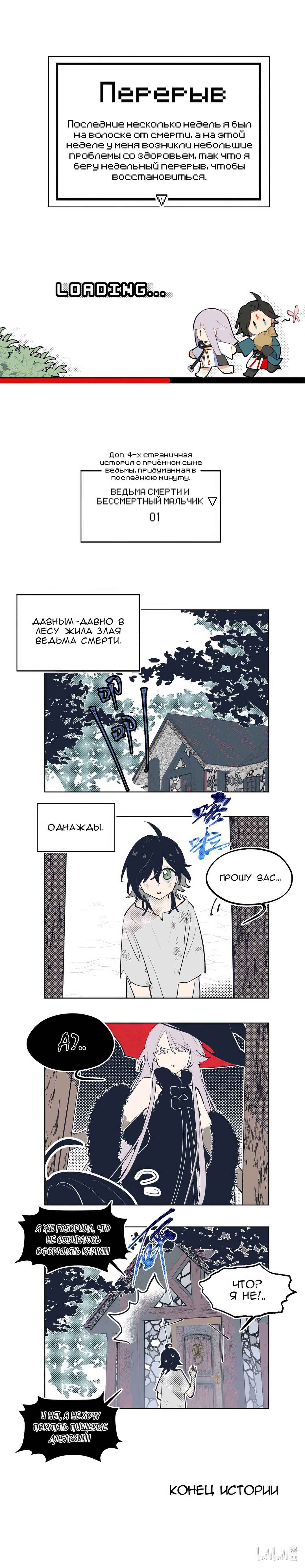 Chapter 15.1 - Page 1