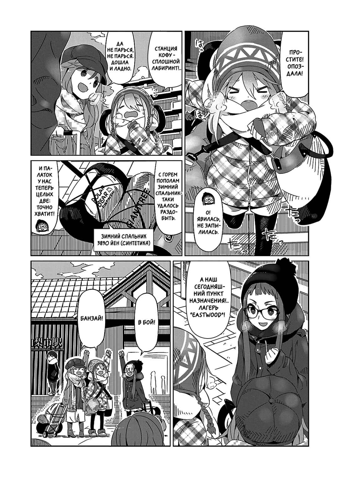 Chapter 6 - Page 2