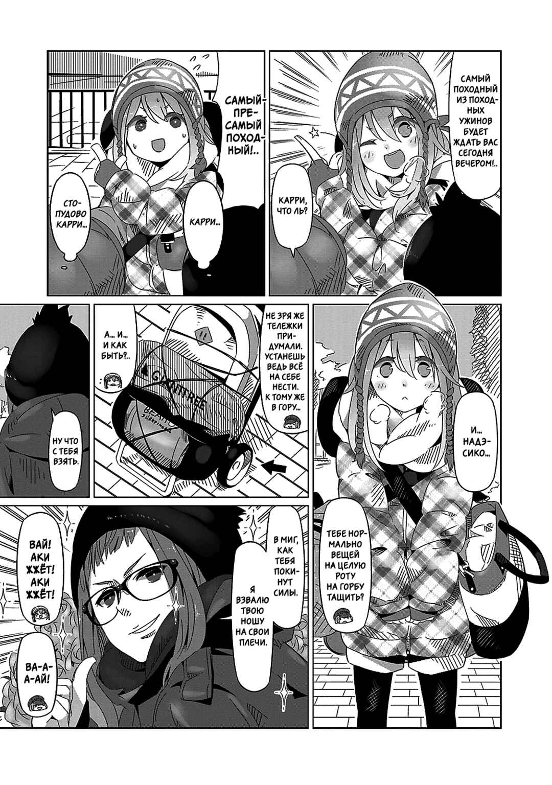 Chapter 6 - Page 5