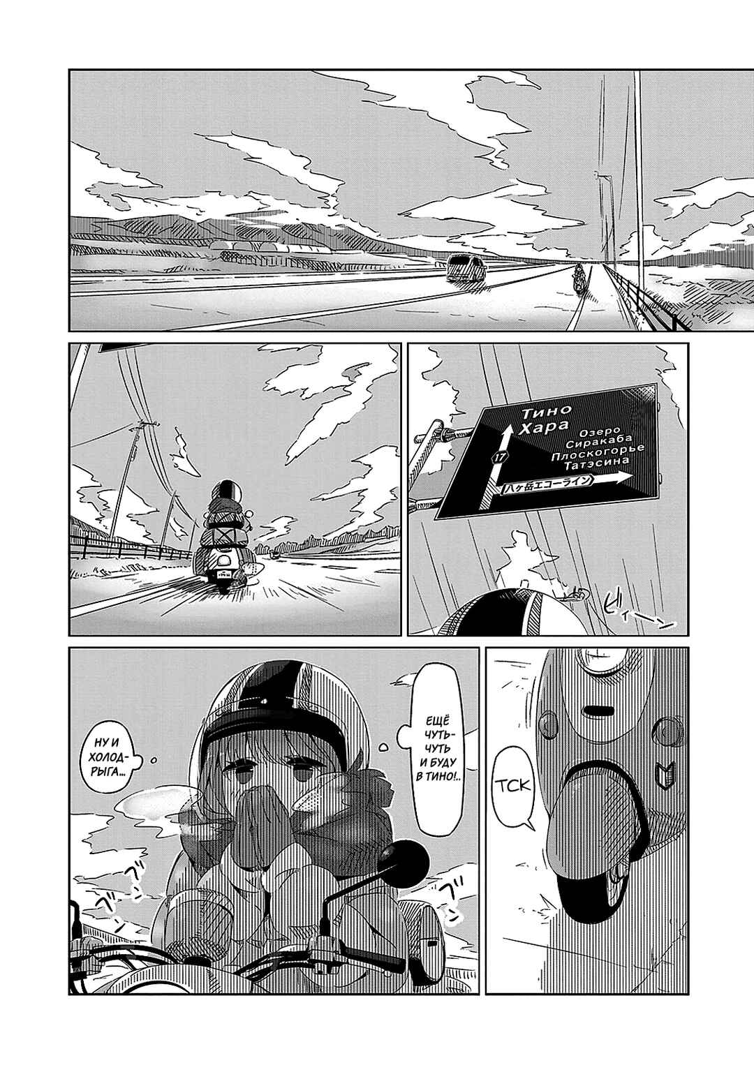 Chapter 6 - Page 6