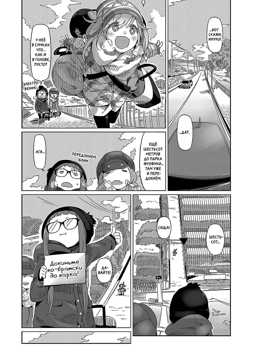 Chapter 6 - Page 9