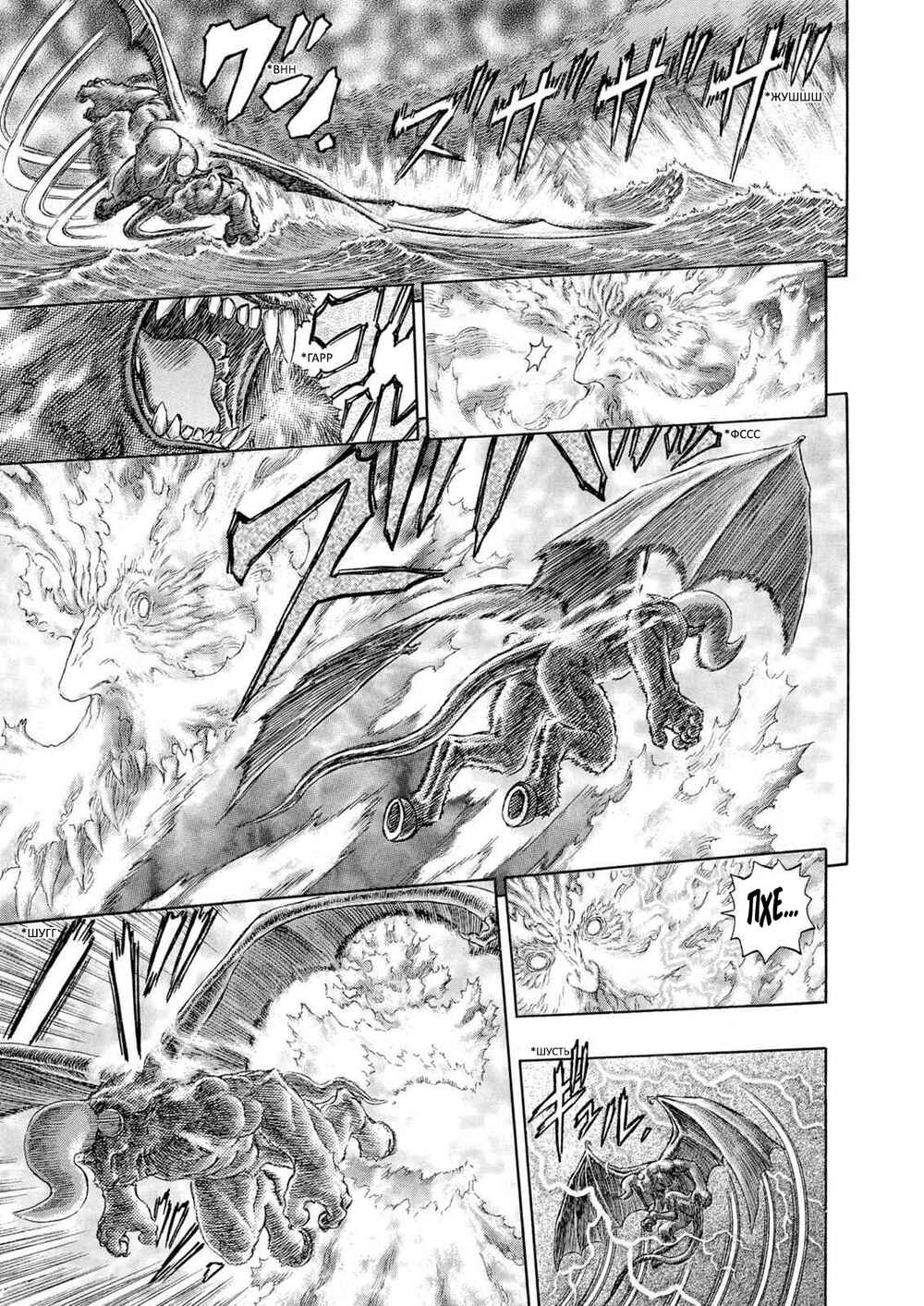 Chapter 276 - Page 12