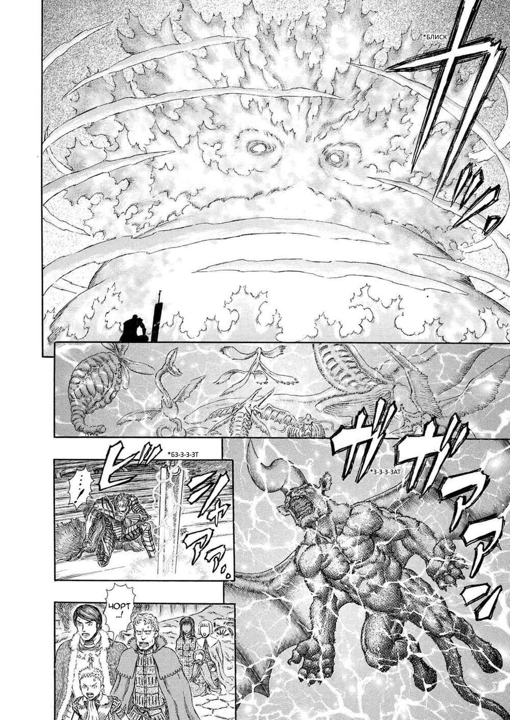 Chapter 276 - Page 16