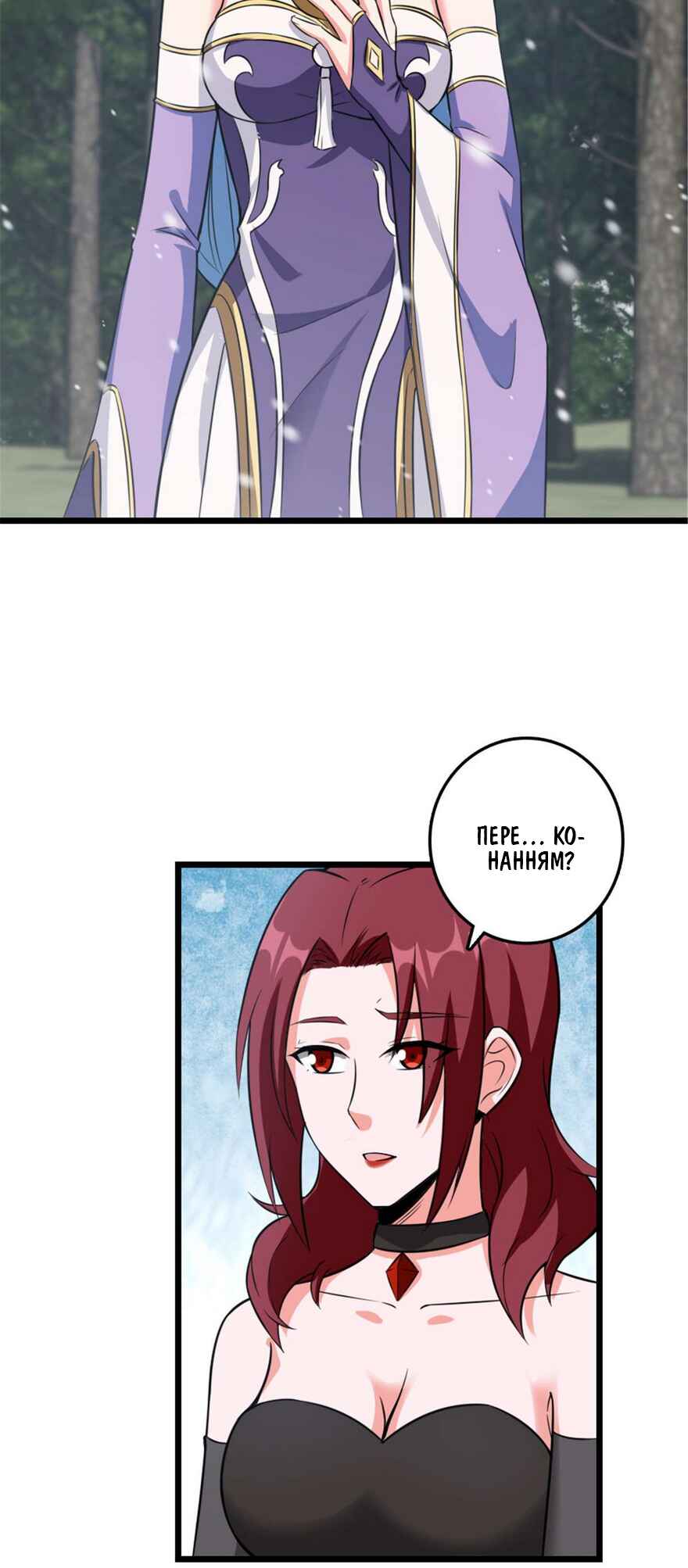 Chapter 406 - Page 12