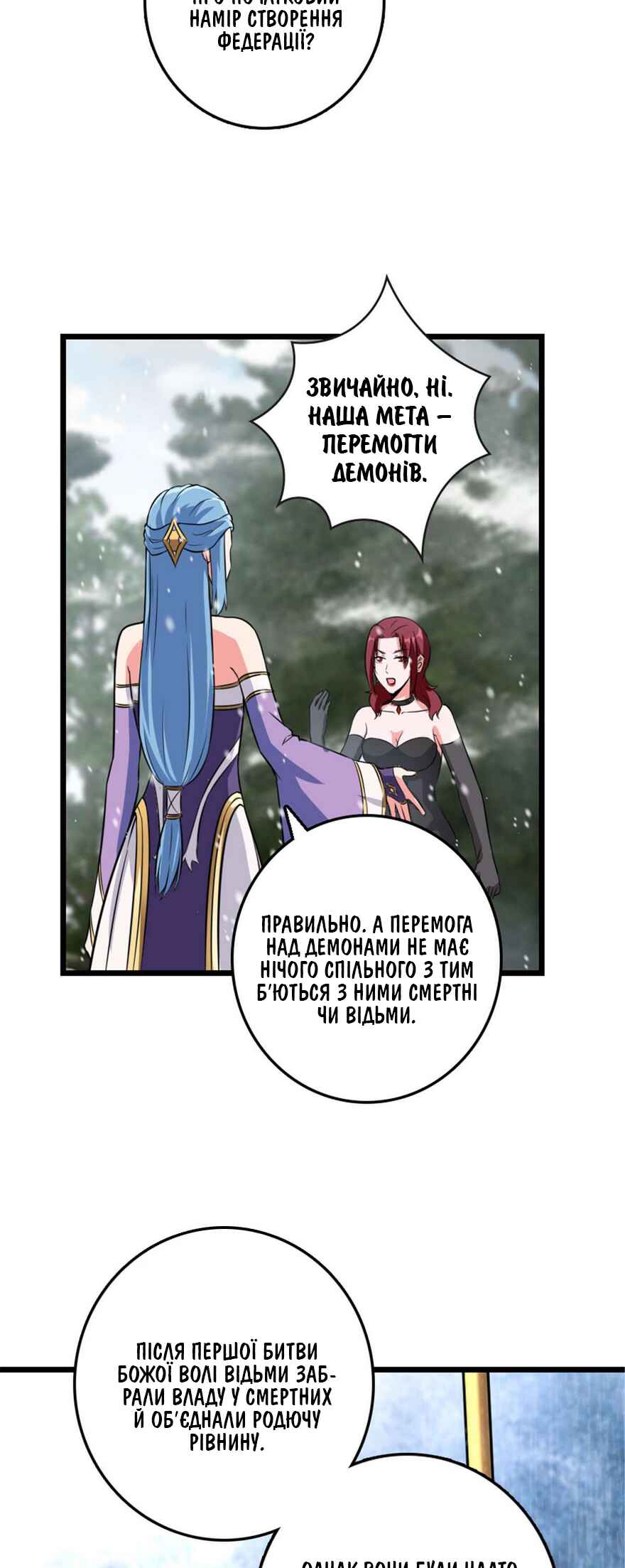 Chapter 406 - Page 16