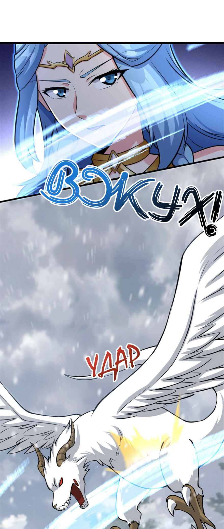 Chapter 406 - Page 2
