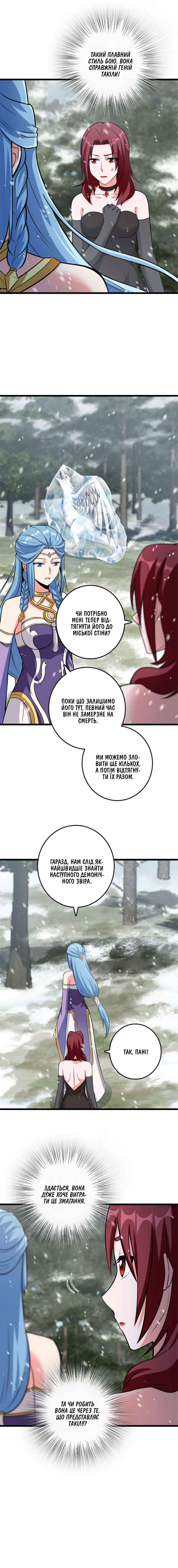 Chapter 406 - Page 7