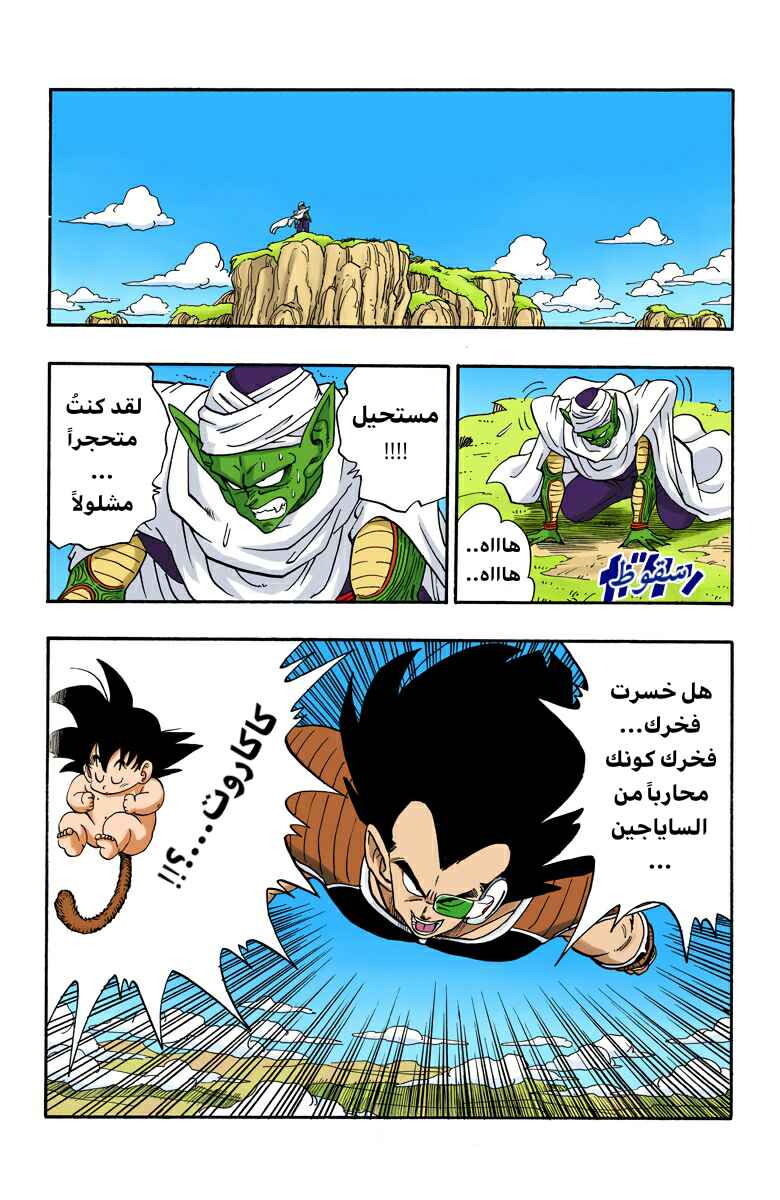 Chapter 195 - Page 14