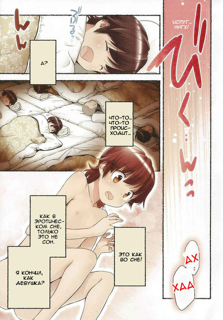 Chapter 10 - Page 3