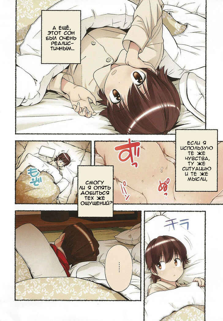 Chapter 10 - Page 8