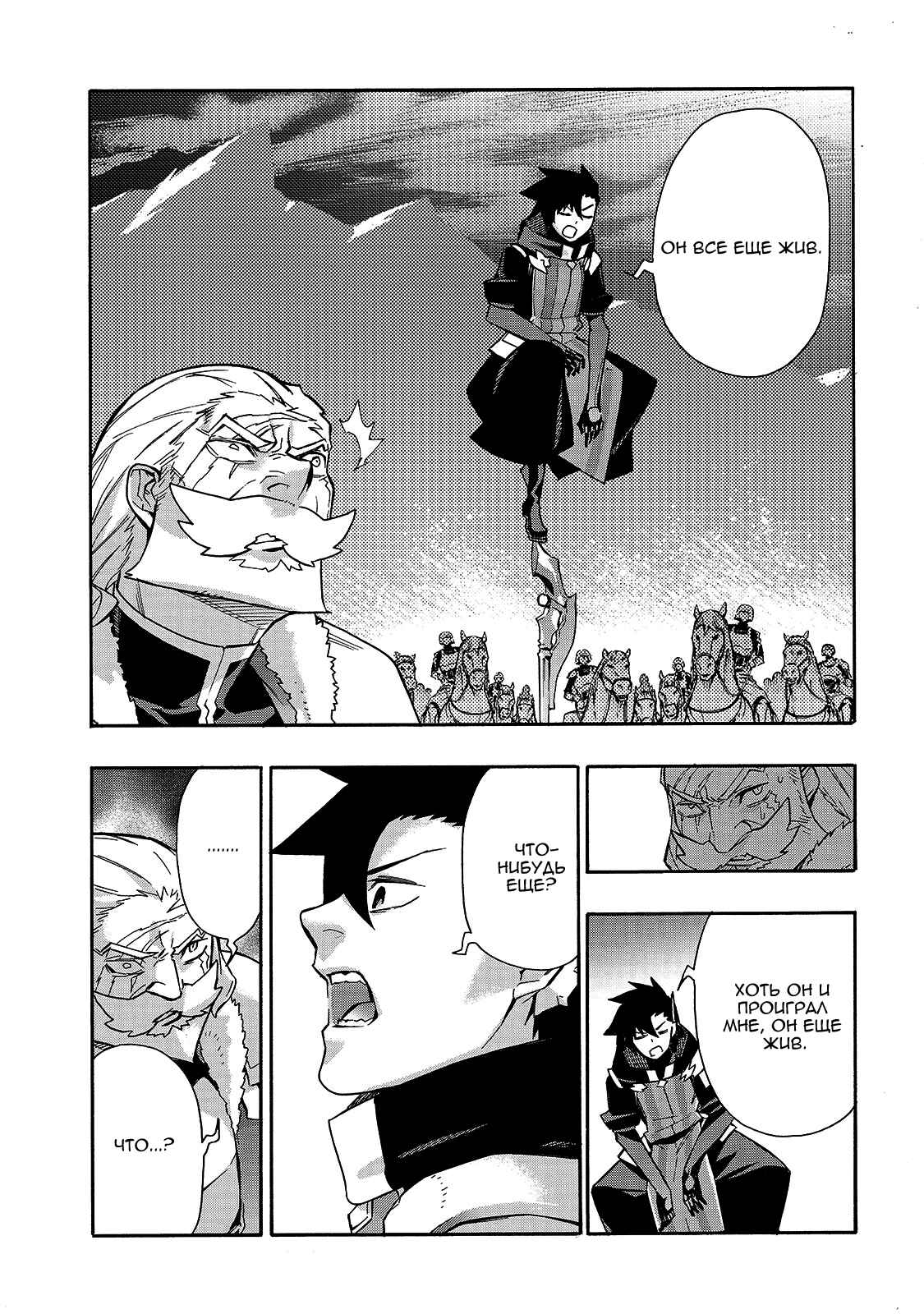 Chapter 71 - Page 16