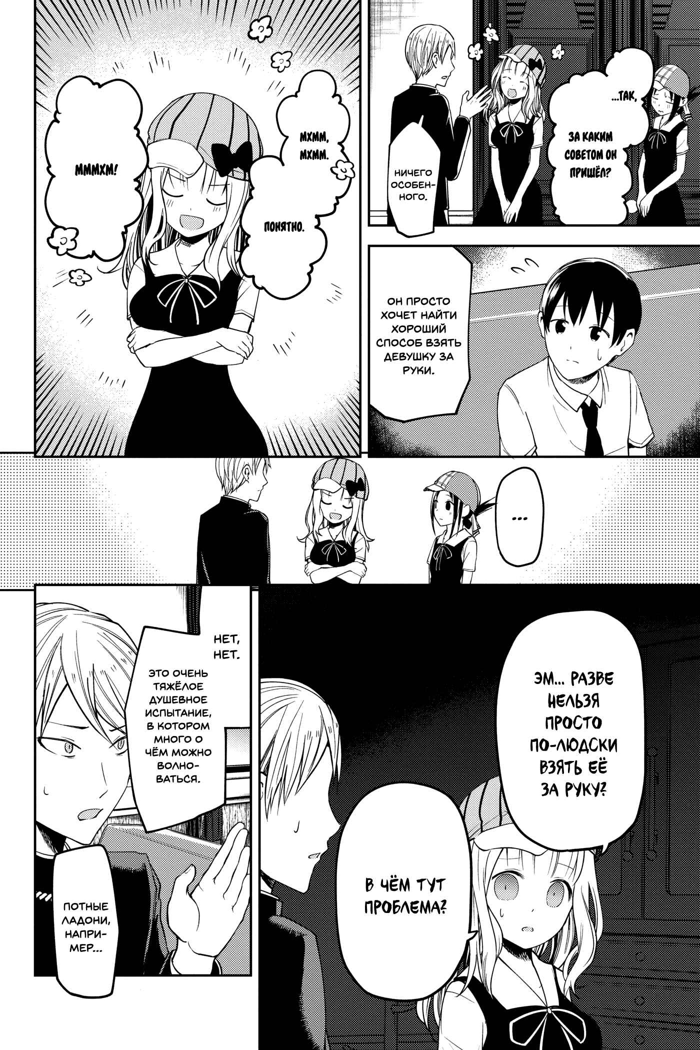 Chapter 26 - Page 15