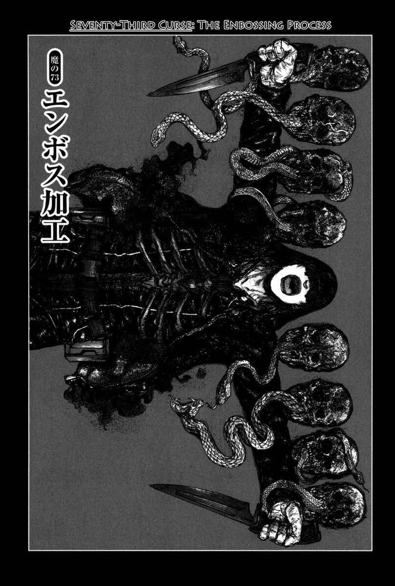 Chapter 73 - Page 2