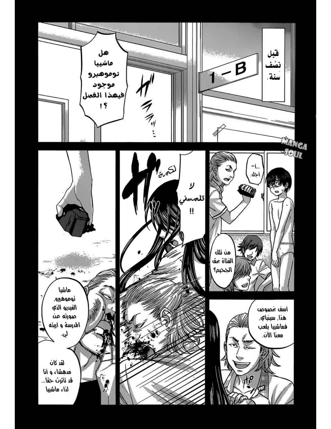 Chapter 3 - Page 2
