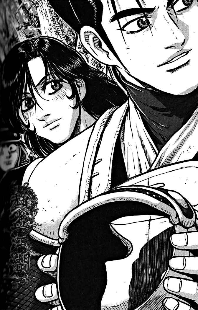 Chapter 337 - Page 1