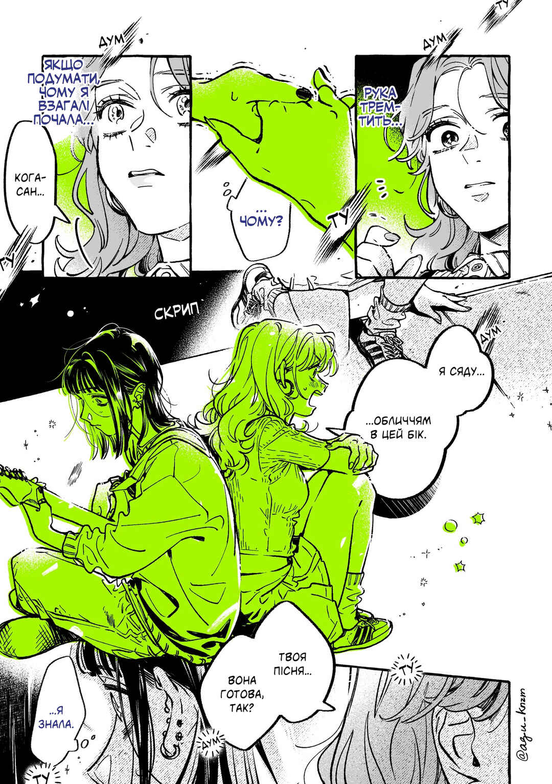 Chapter 71 - Page 3