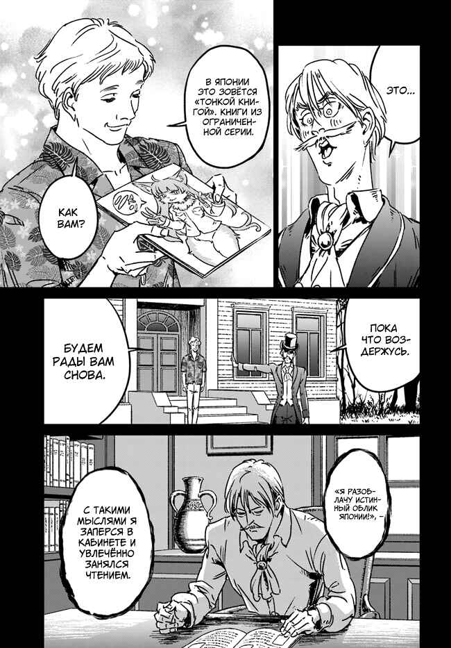 Chapter 37 - Page 11