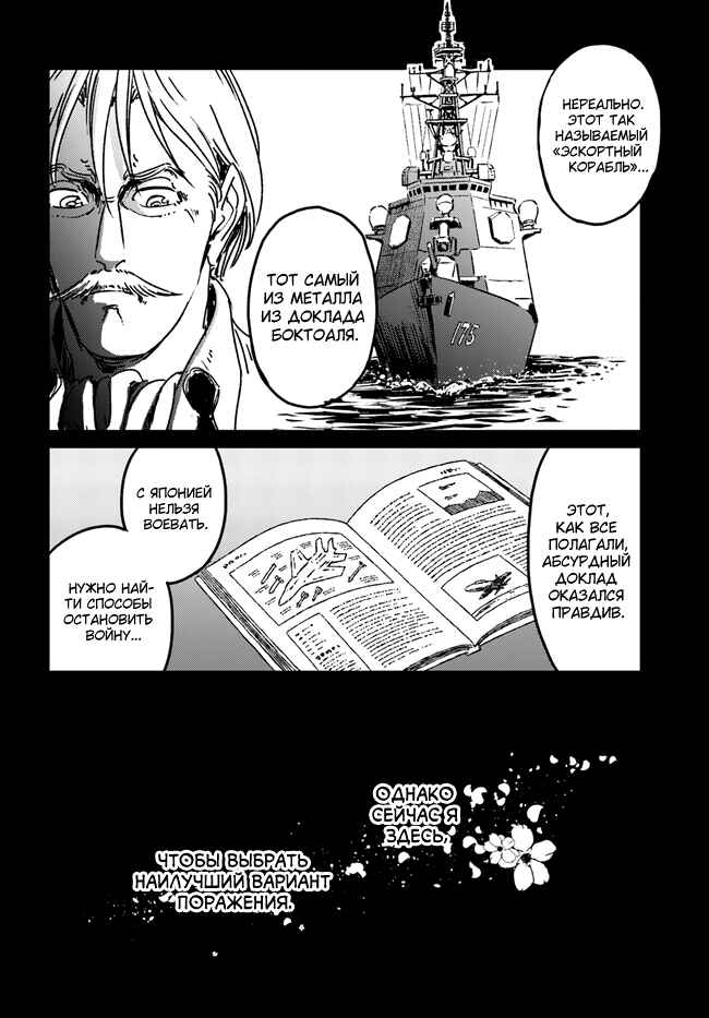 Chapter 37 - Page 12