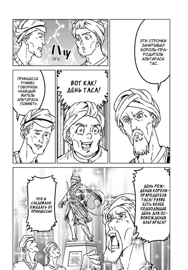 Chapter 37 - Page 29