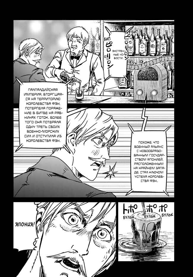 Chapter 37 - Page 8