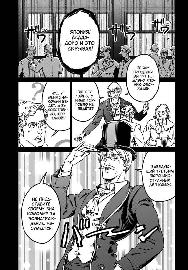 Chapter 37 - Page 9
