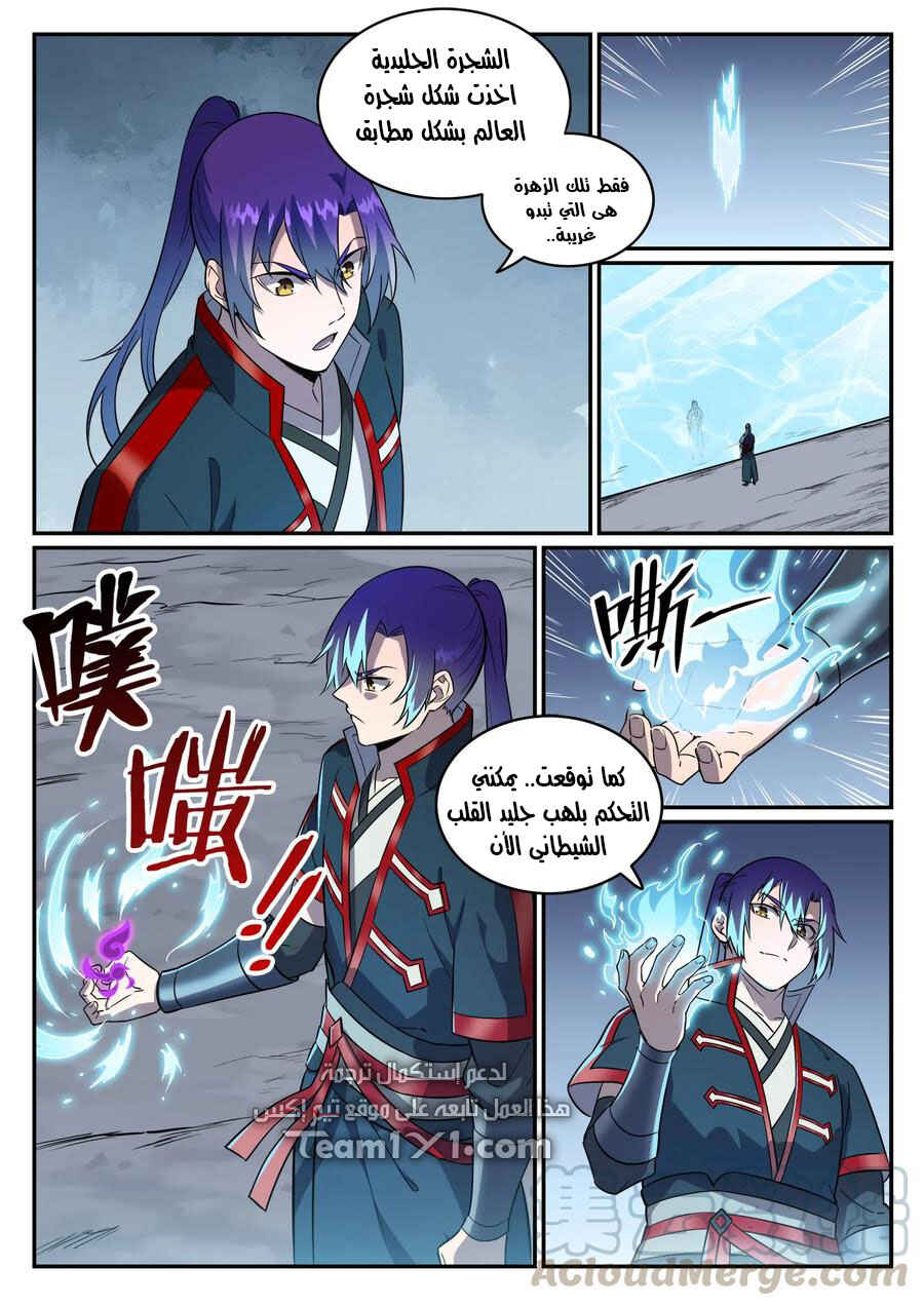 Chapter 748 - Page 5