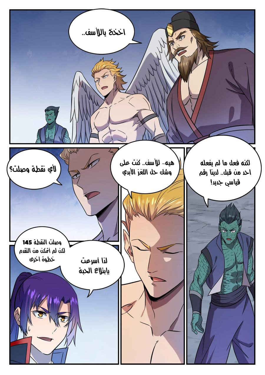 Chapter 748 - Page 8
