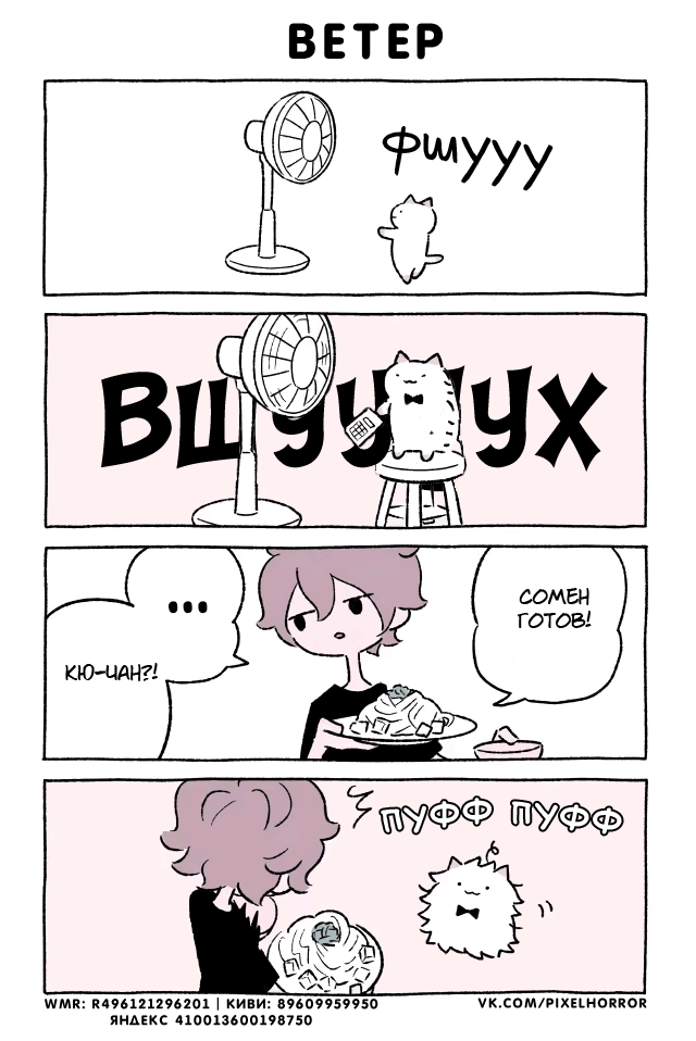 Chapter 432 - Page 1