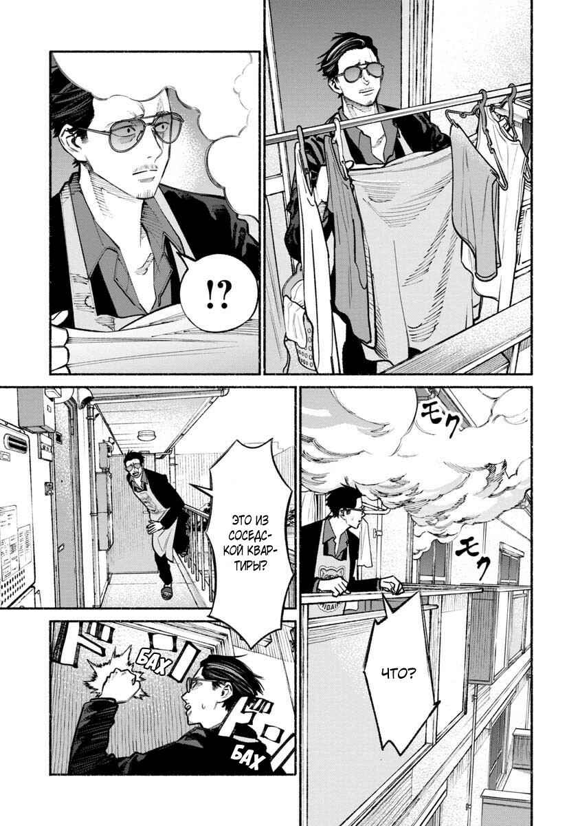 Chapter 29 - Page 1