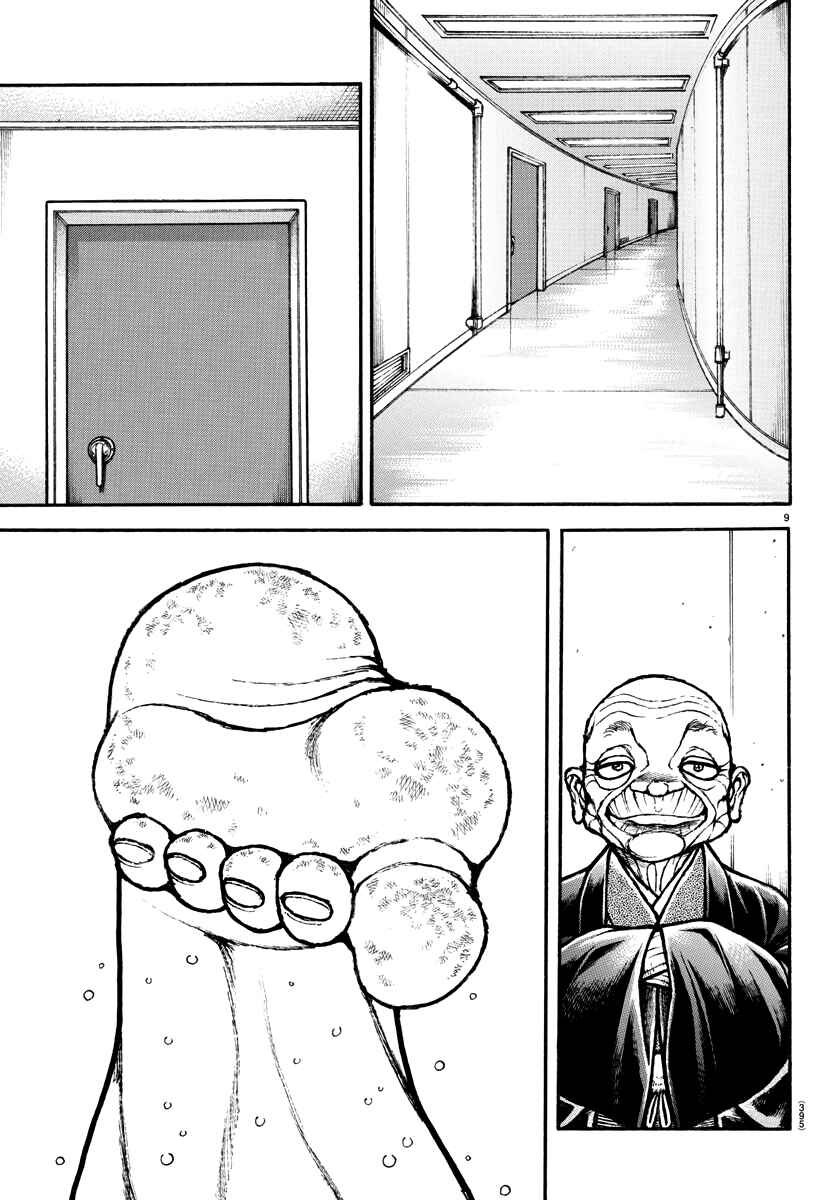 Chapter 131 - Page 8