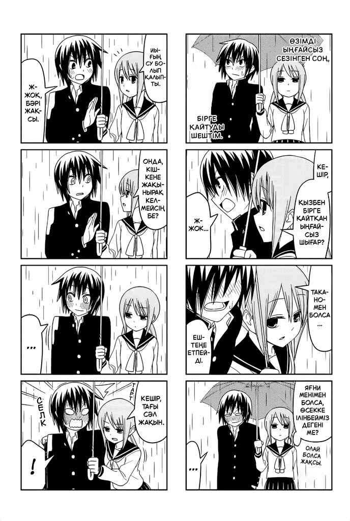 Chapter 6 - Page 2