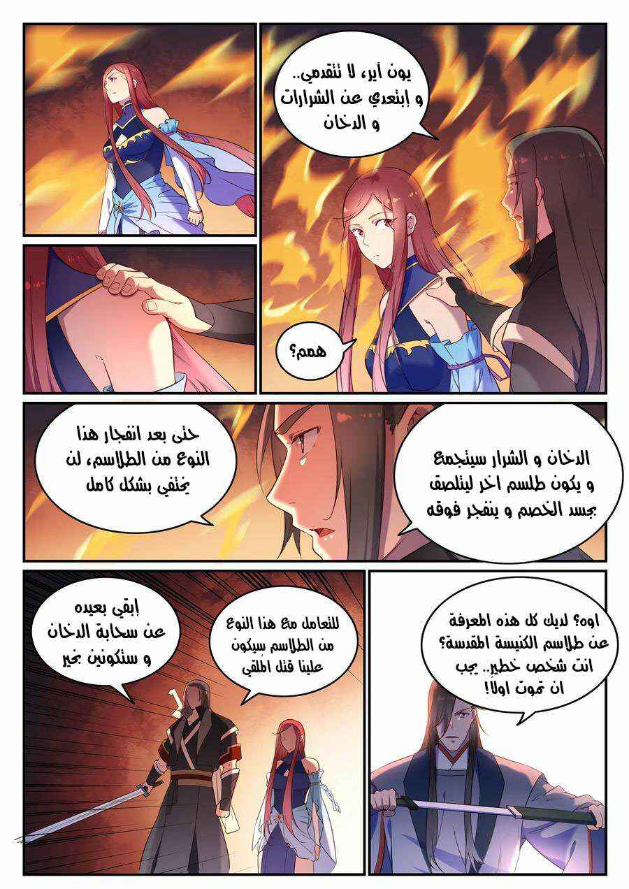 Chapter 638 - Page 12