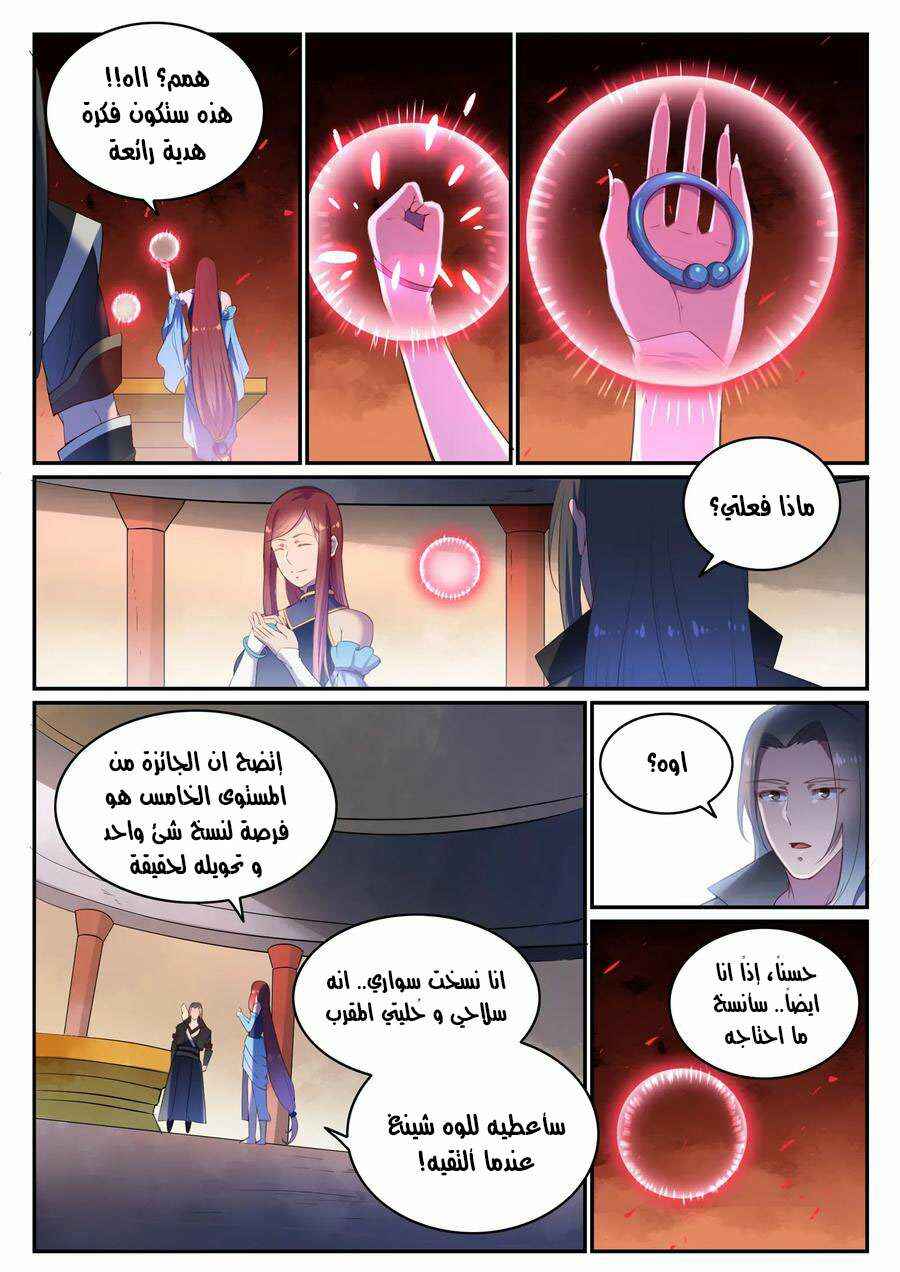 Chapter 638 - Page 4