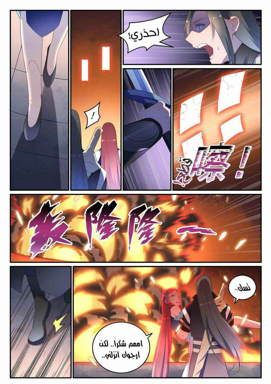 Chapter 638 - Page 6