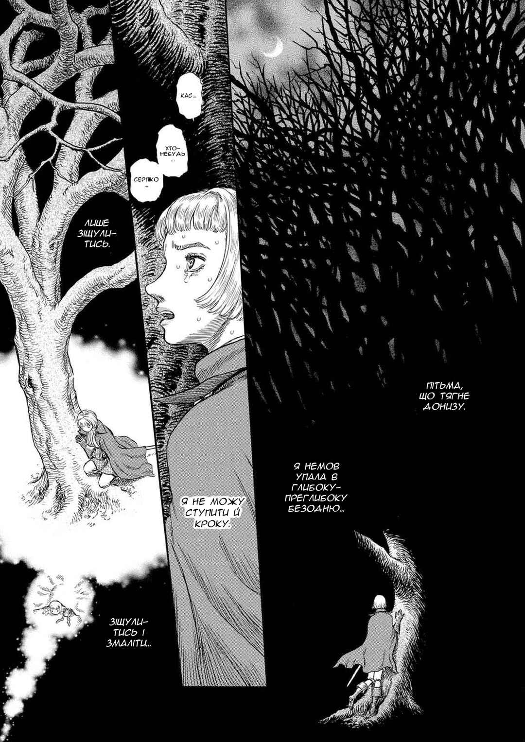 Chapter 196 - Page 11