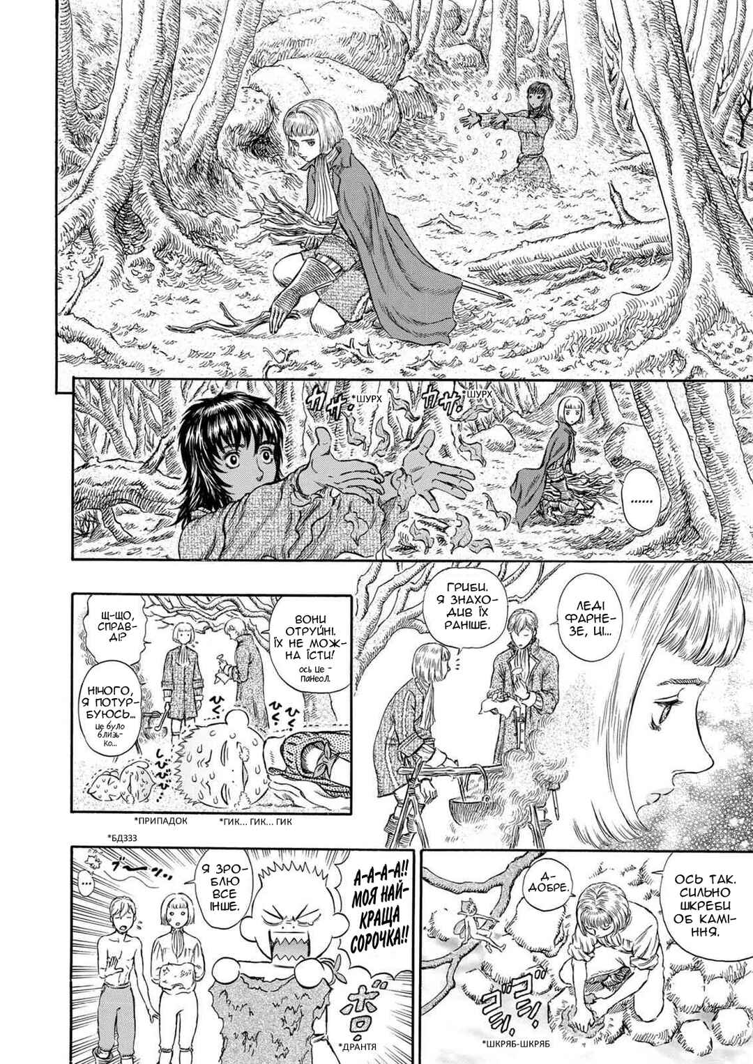 Chapter 196 - Page 4