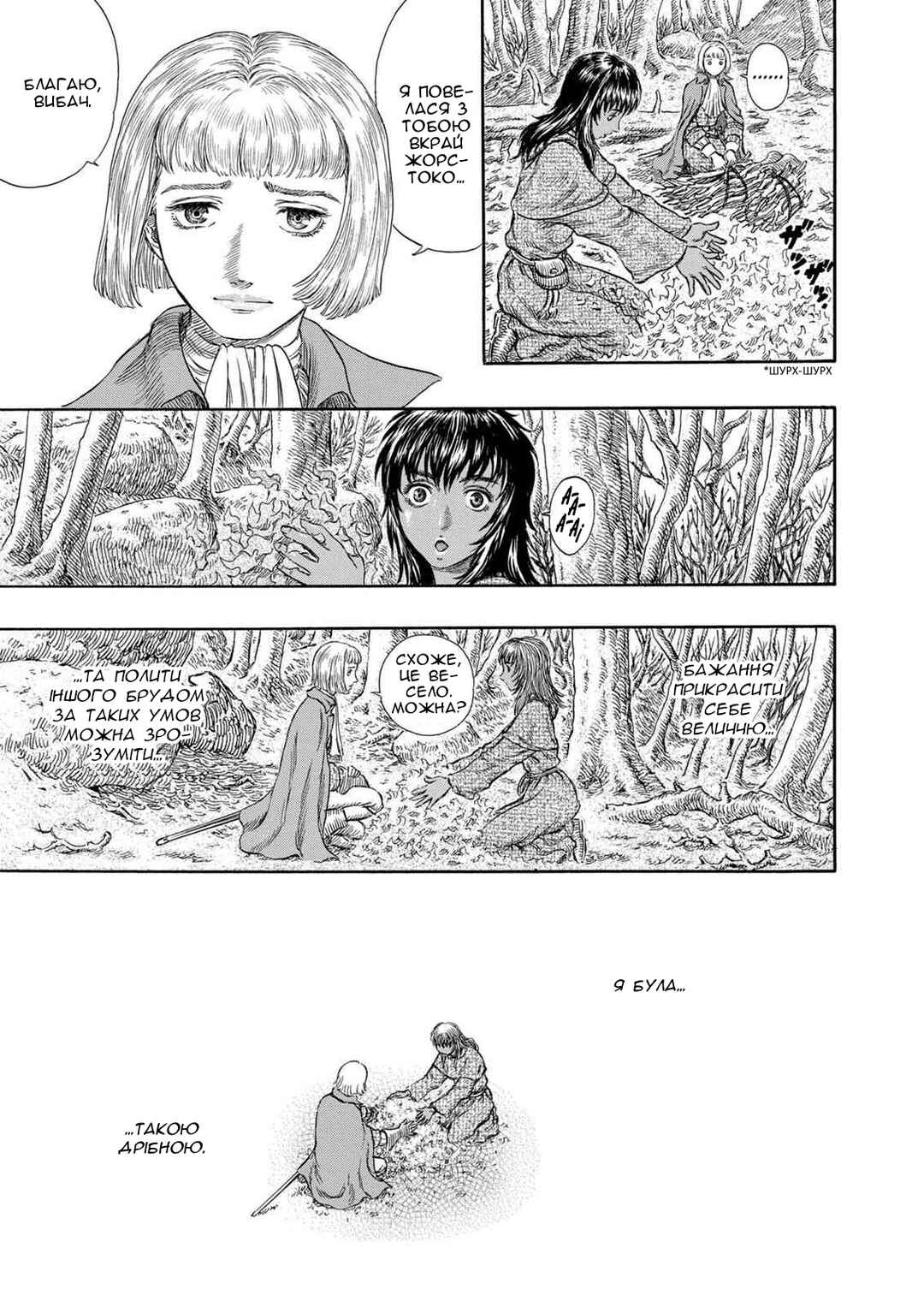 Chapter 196 - Page 7