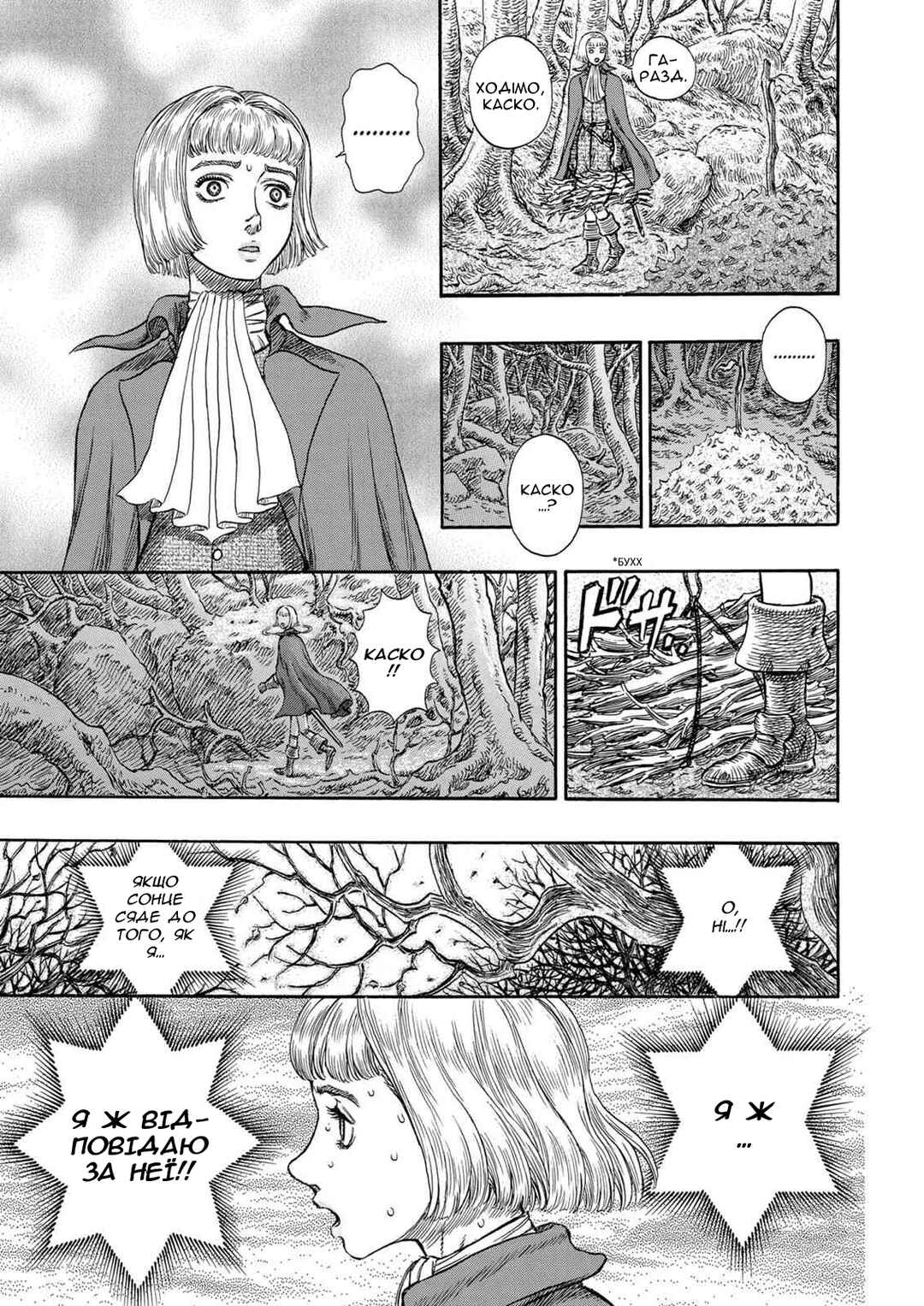 Chapter 196 - Page 9