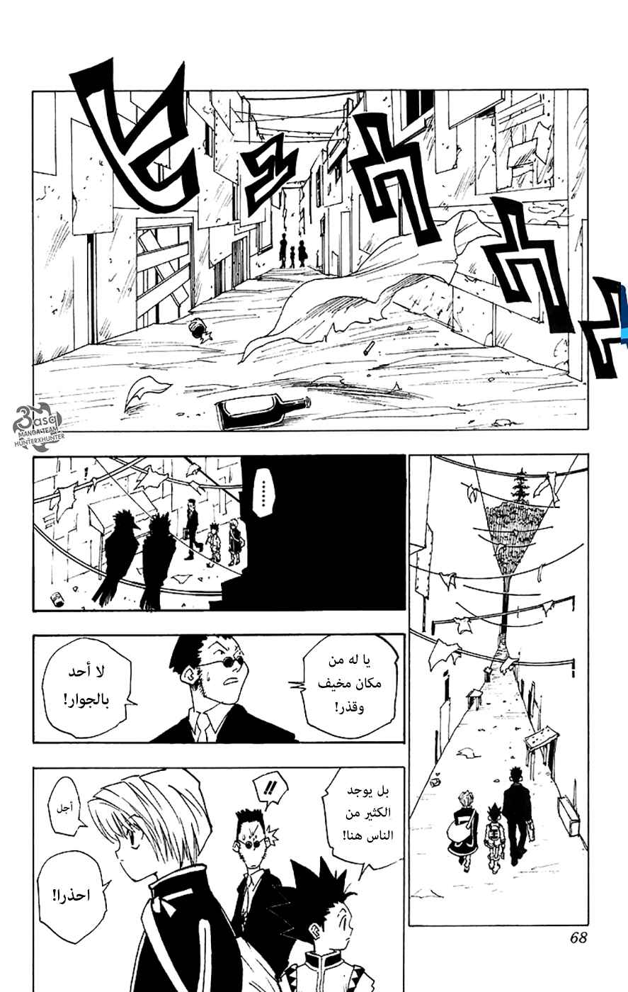 Chapter 3 - Page 7