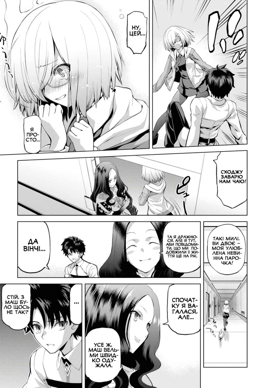 Chapter 1 - Page 12