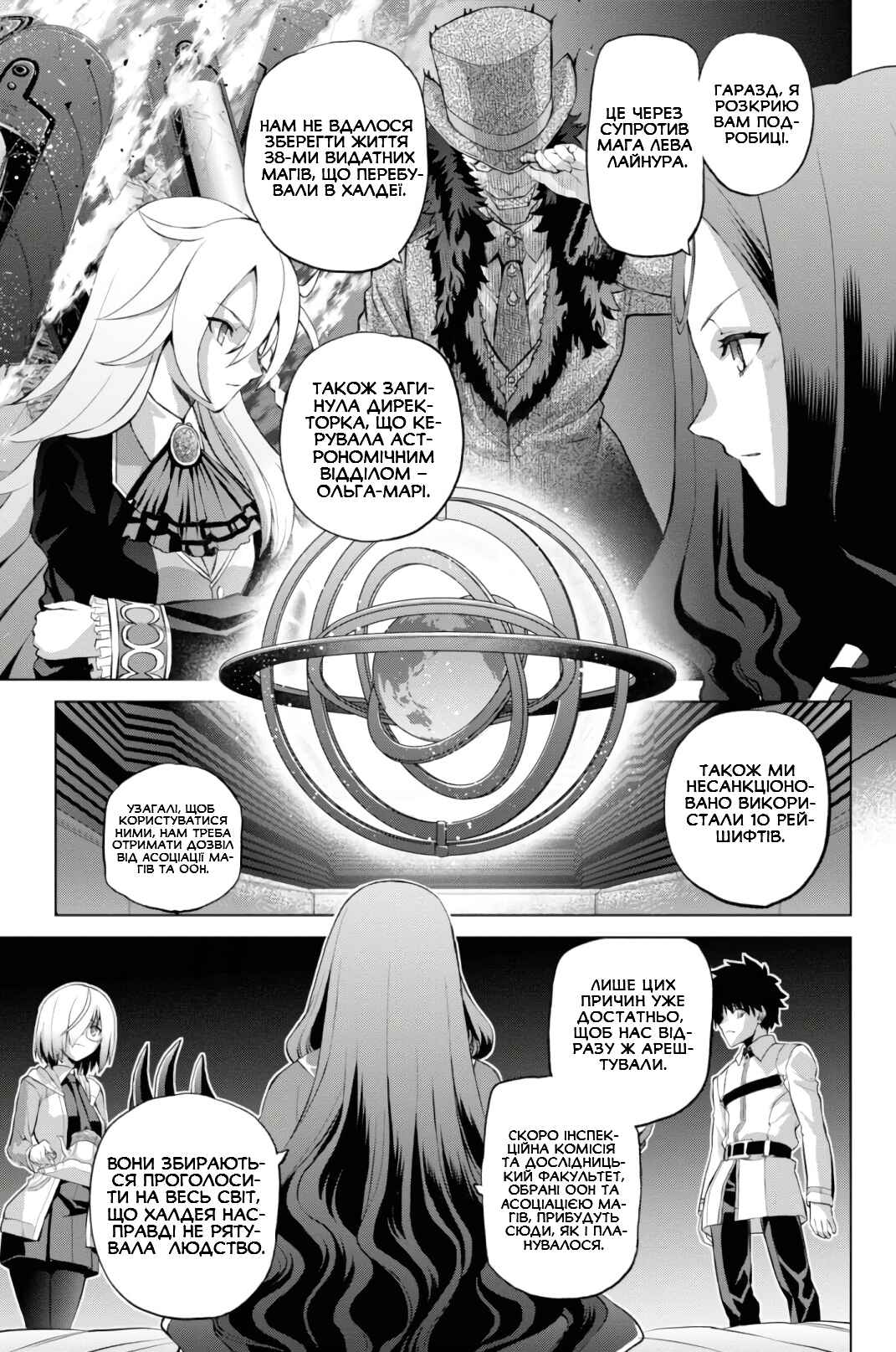 Chapter 1 - Page 19