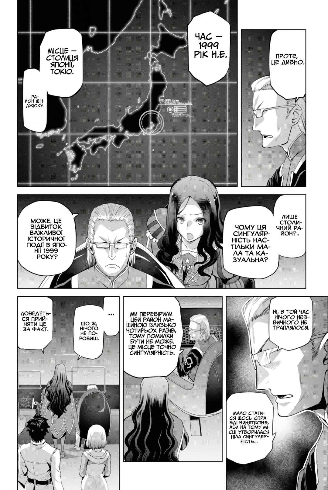 Chapter 1 - Page 26