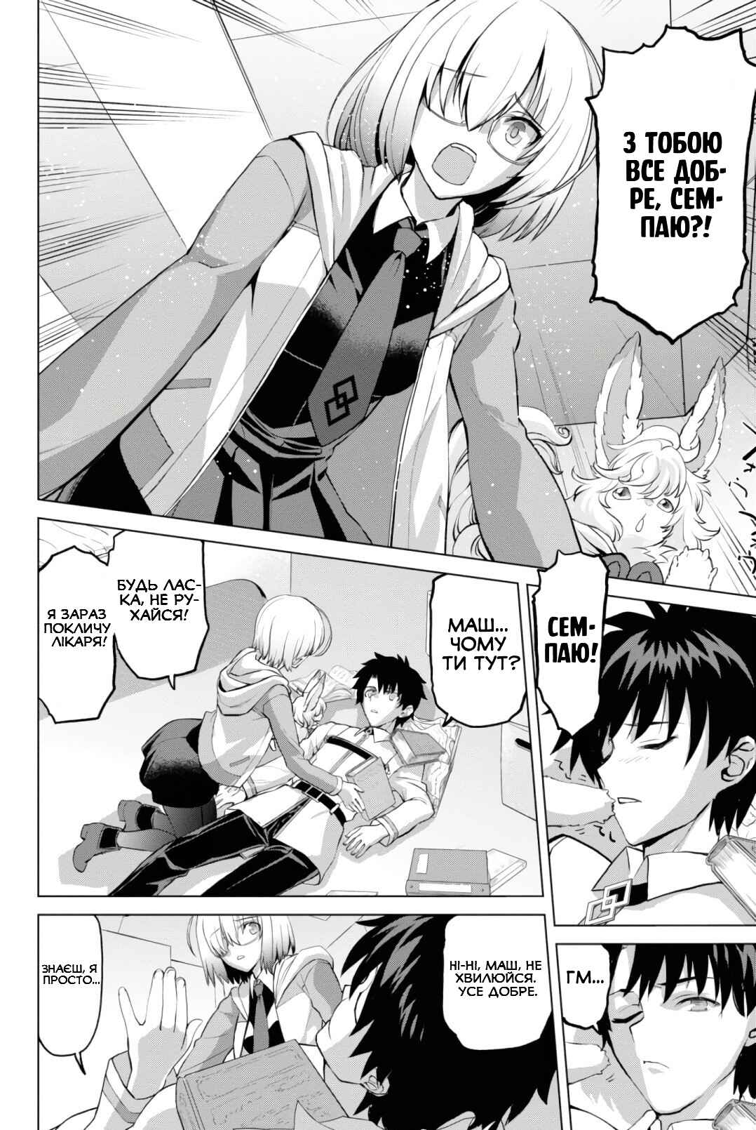 Chapter 1 - Page 9