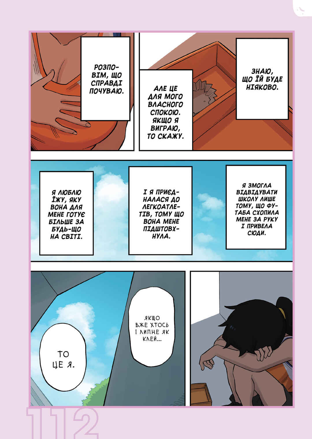 Chapter 215.1 - Page 13