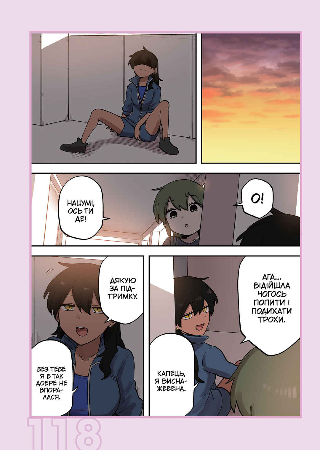 Chapter 215.1 - Page 19